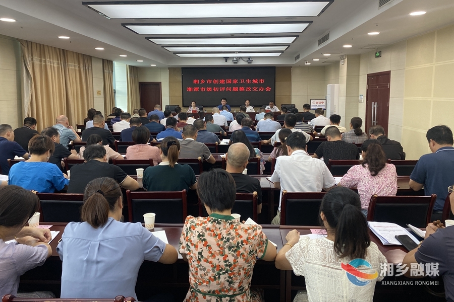 湘乡：明确目标 查漏补缺 确保按时完成创卫问题整改工作