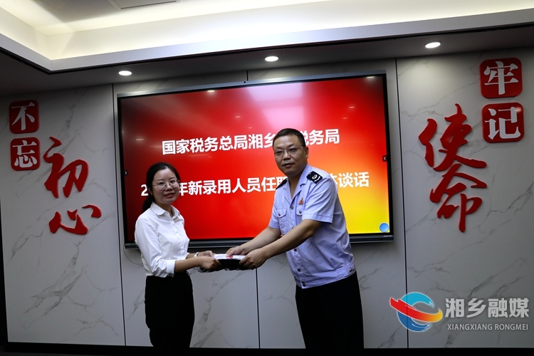 [税务局]凝“新”聚力！7名新录用人员入职