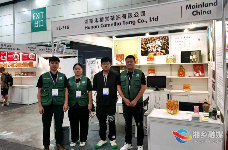 湘品出湘正当时 湘乡茶油走入国际市场