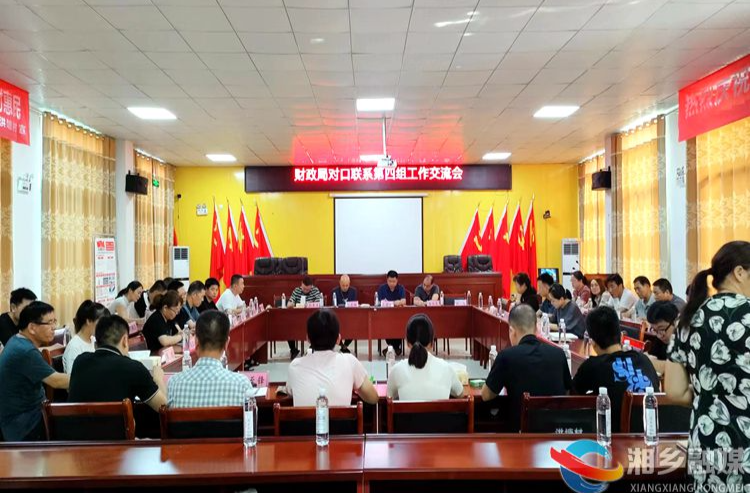 [山枣镇]交流促管理 同行共进步