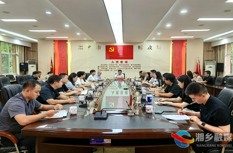 [财政局]上好“入职第一课” 开启财政新征程