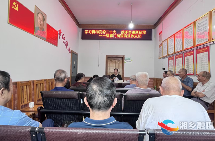 [望春门街道]举办理论宣讲会 携手奋进新征程