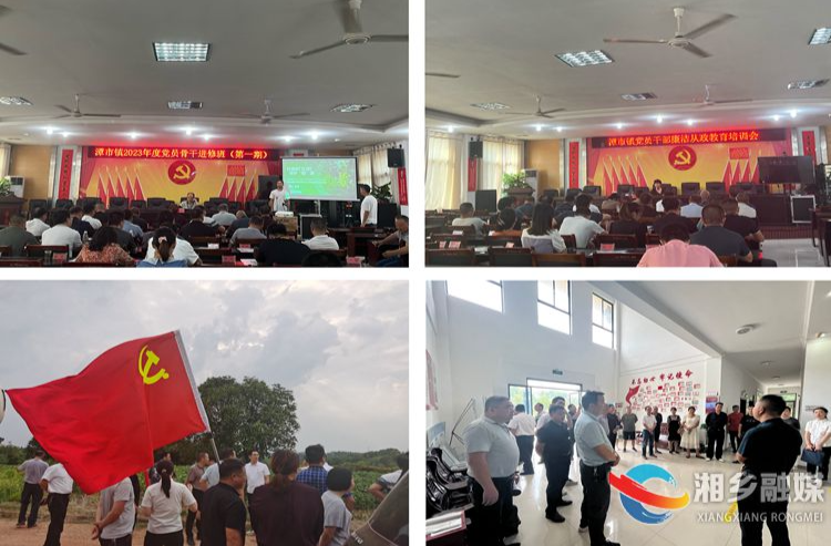 [潭市镇]举办党员骨干进修班 提升素质强本领