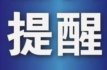 突然收到自己的“不雅照”，咋回事？