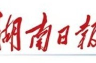 “电力湘军”为“点亮”非洲助力 ——访湘潭市人大常委会副主任、湘乡市委书记赵新文