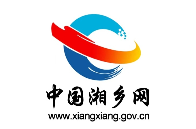 湘乡召开网民留言办理工作调度会