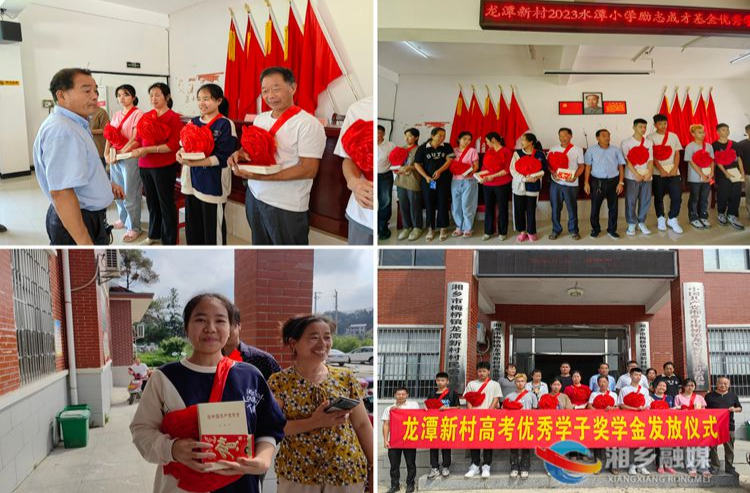 [梅桥镇]乡贤爱心助学 情暖优秀学子