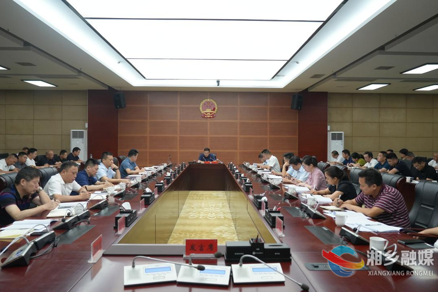 郭勇在湘乡市安委会第三季度例会上要求：坚持“三个导向” 推动安全生产形势持续稳定向好