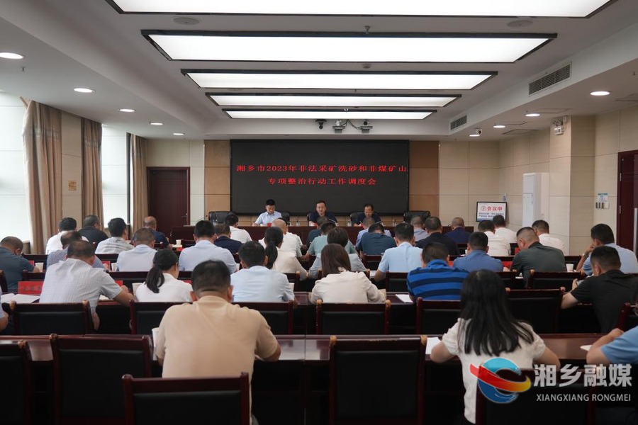 郭勇：稳步有效推进非法采矿洗砂和非煤矿山专项整治行动