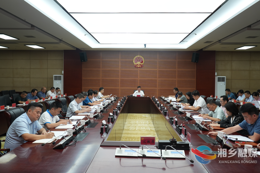 赵新文主持召开湘乡市第八届市委常委会第74次会议