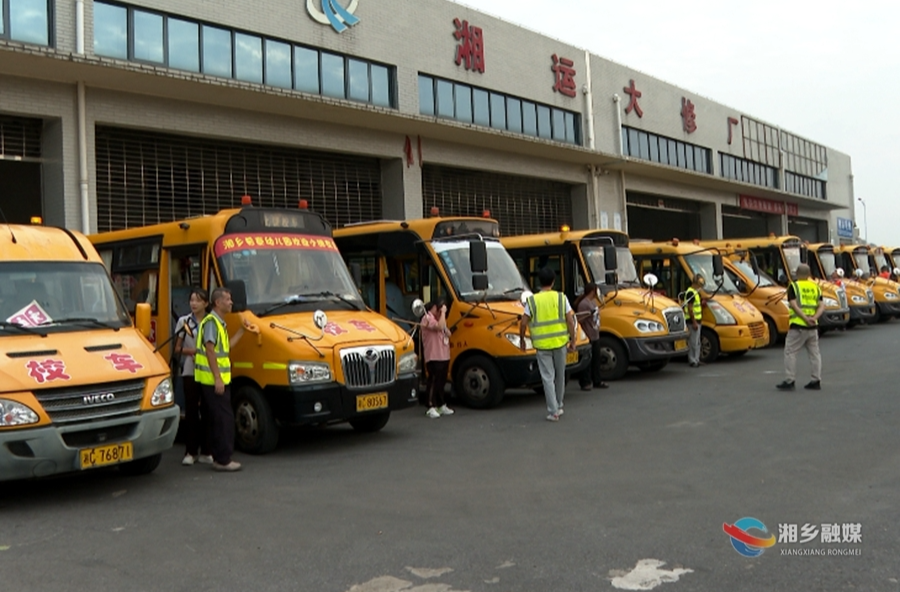 秋季开学丨 校车“体检”  全力护航上学路