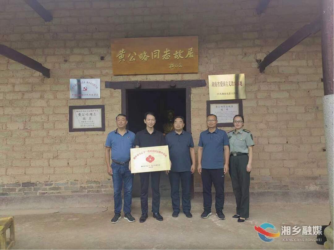 [关工委]举行关心下一代党史国史教育基地授牌仪式