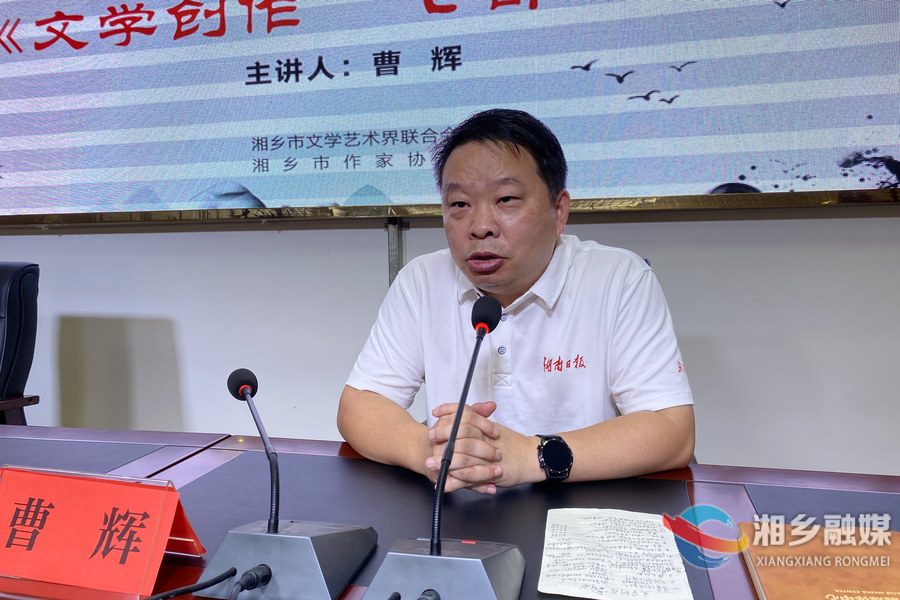 龙城讲艺堂第二十九讲开讲：莲城飞花入万家——《文学创作“七部曲”》