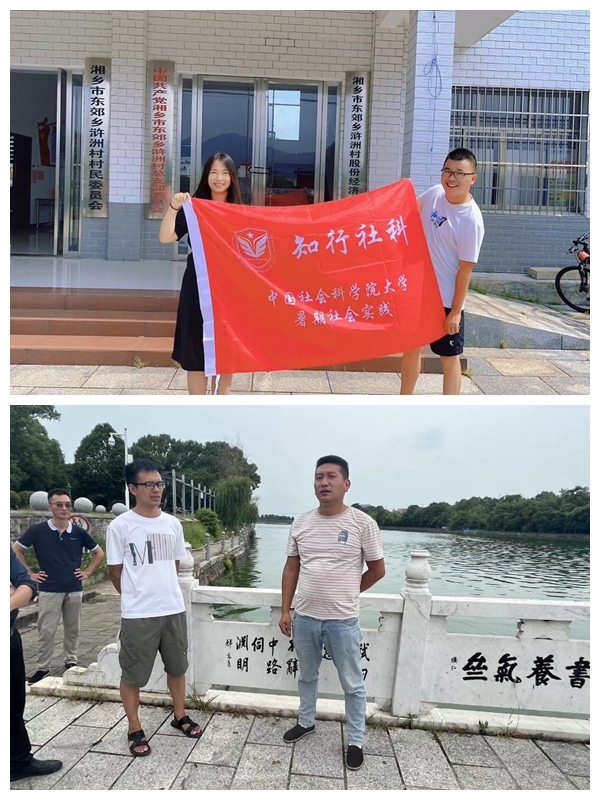中国社会科学院大学马克思主义学院学子来湘乡开展暑期社会实践活动