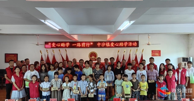 [中沙镇]金秋爱心助学 情暖困难学子