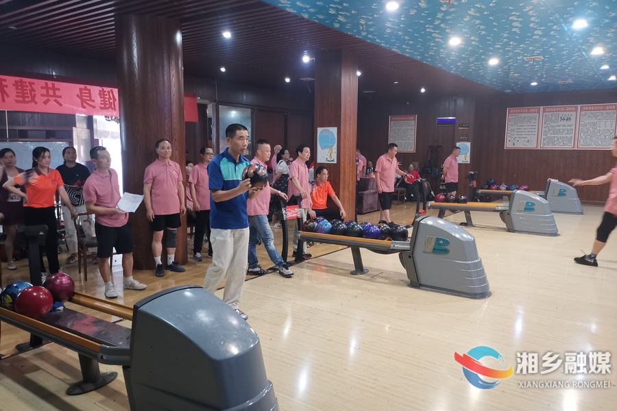 以“球”会友！湘乡举办保龄球邀请赛