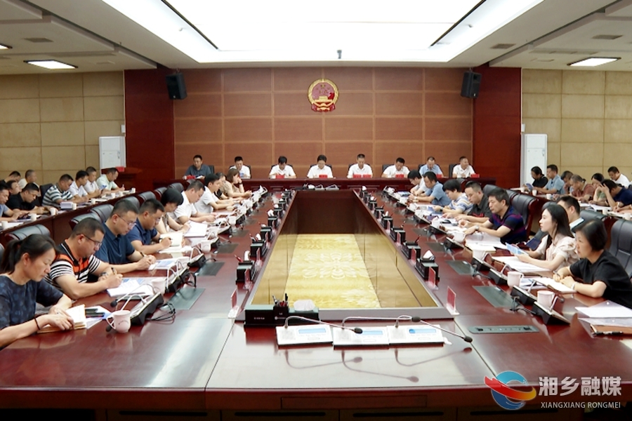 【平安湘乡】全市平安建设和信访工作讲评会：做实基础工作 提升平安建设实效