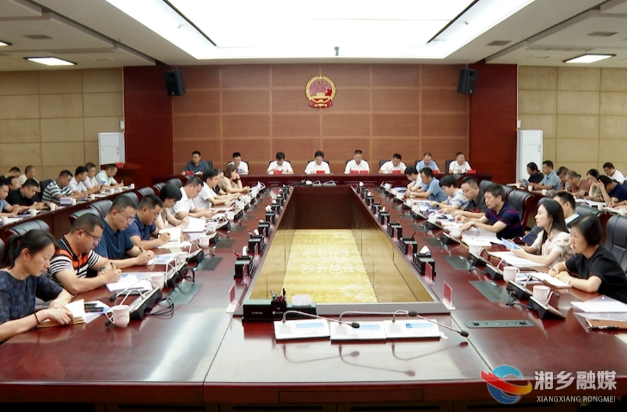 【平安湘乡】全市平安建设和信访工作讲评会：做实基础工作 提升平安建设实效