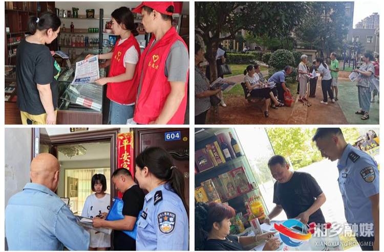 [东山街道]多部门联合开展平安建设大走访