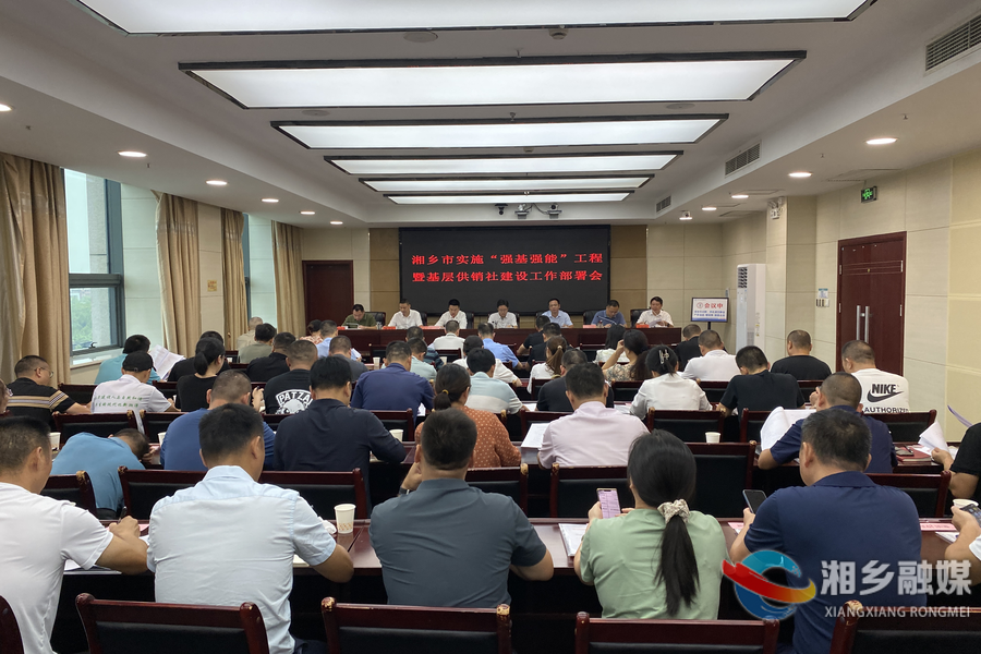 湘乡将新建400个基层供销社
