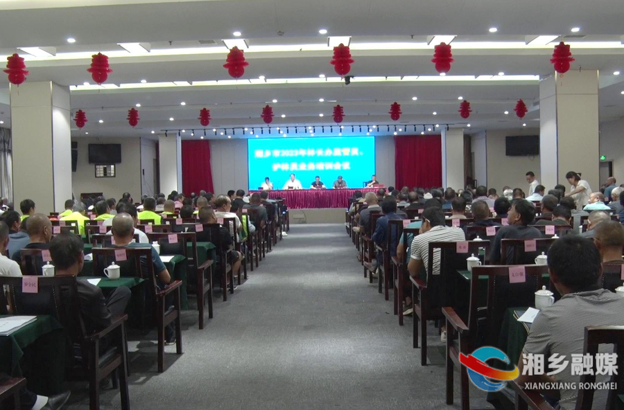 湘乡：强学习 促提升 以林长制助推“林长治”