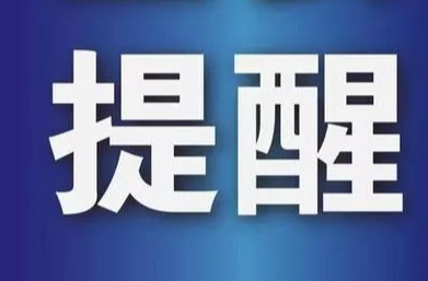 中央网信办发文！这类账号，从严处置！