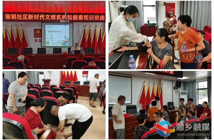 [新湘路街道]健康讲座进家园 爱心义诊暖民心
