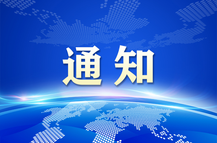 关于2023年度慢特病门诊待遇资格复审的通知