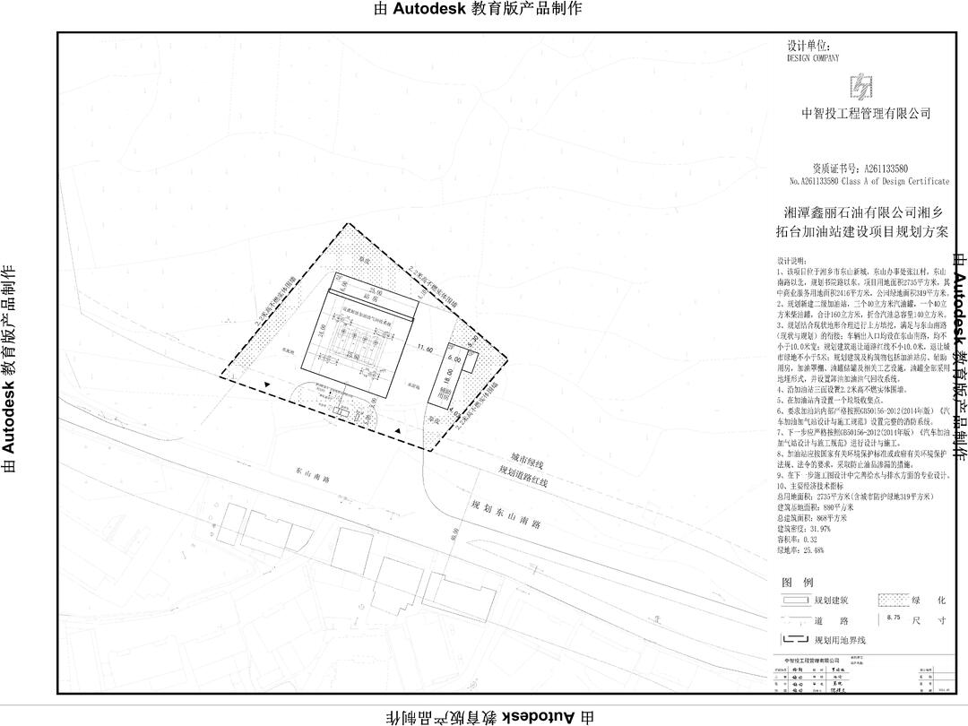 “湘潭鑫丽石油有限公司湘乡拓台加油站建设项目规划方案”公示公告