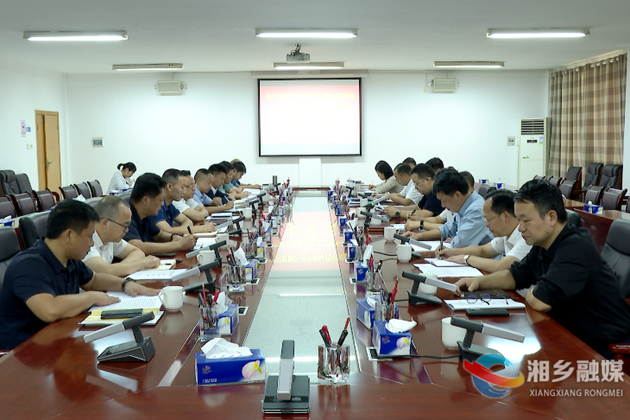 湘乡市学习贯彻习近平新时代中国特色社会主义思想主题教育读书班结业