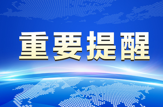 教育部：对“预制菜进校园”应持十分审慎态度，不宜推广进校园
