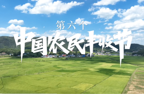 来湘乡，感受最美“丰”景！