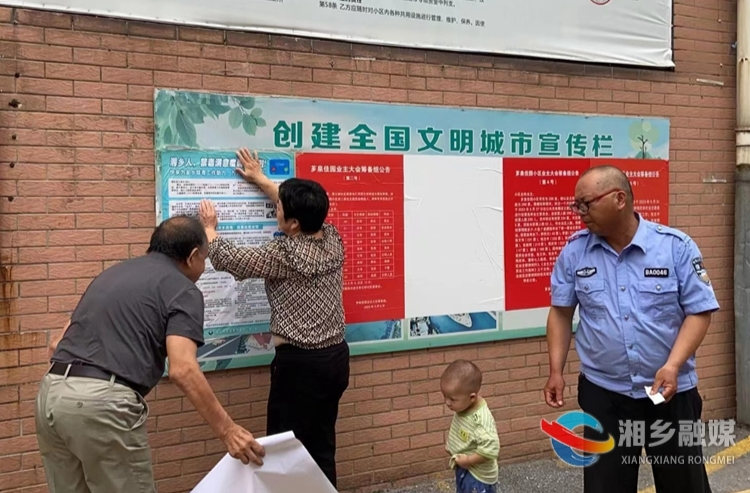 [住建局]开展禁毒知识进小区宣传活动