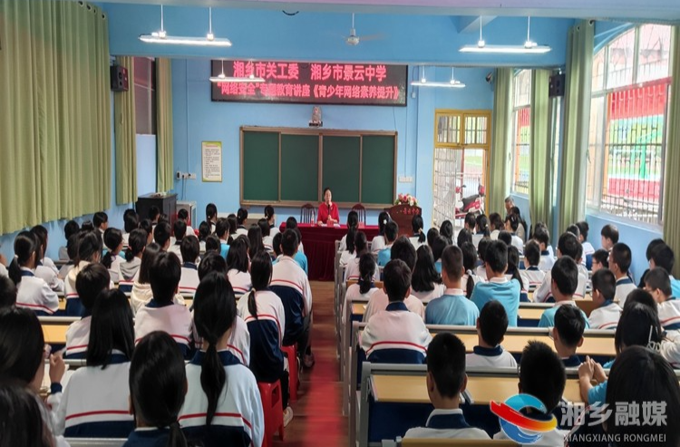 [新湘路街道]提升网络素质 守“未”健康成长