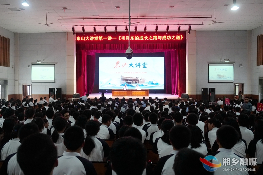 北京大学历史学系主任王奇生教授开讲“东山大讲堂”第一课 赵新文参加学习