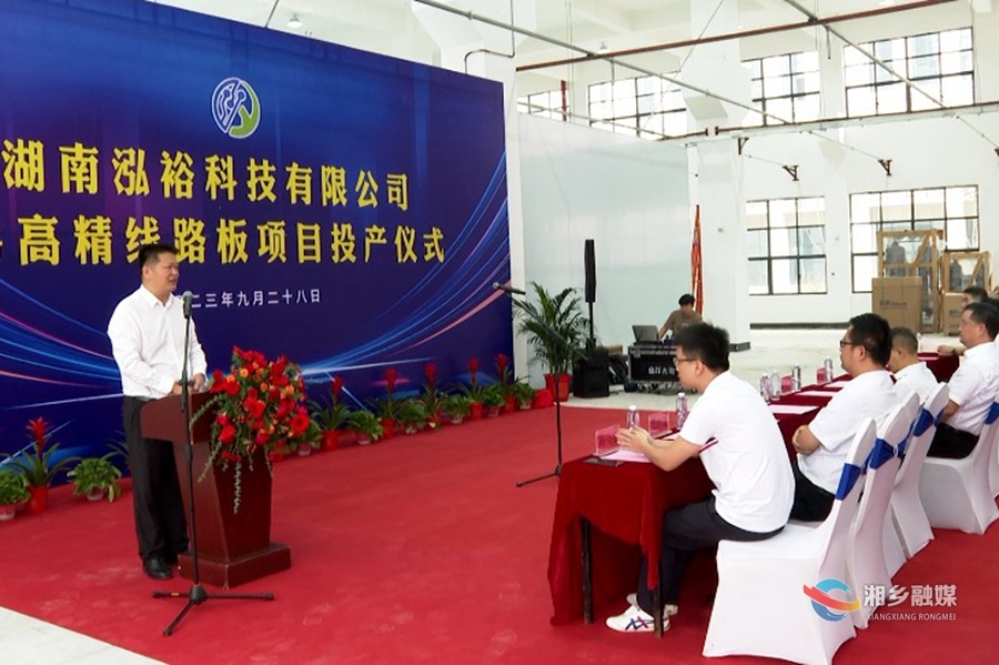 【狠抓项目年 全力拼经济】投资2亿元！泓裕科技5G高精线路板项目正式投产