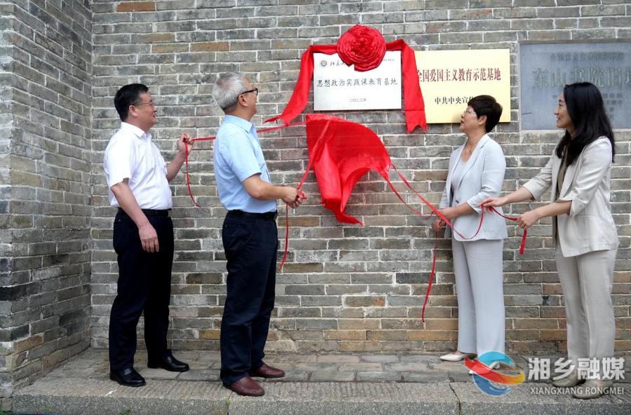 祝贺！东山学校联手北京大学，新基地正式挂牌！
