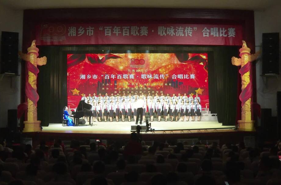 湘乡市“百年百歌赛·歌咏流传”合唱比赛作品展播 |《军港之夜》