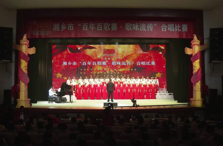 湘乡市“百年百歌赛·歌咏流传”合唱比赛作品展播 |《中国军魂》