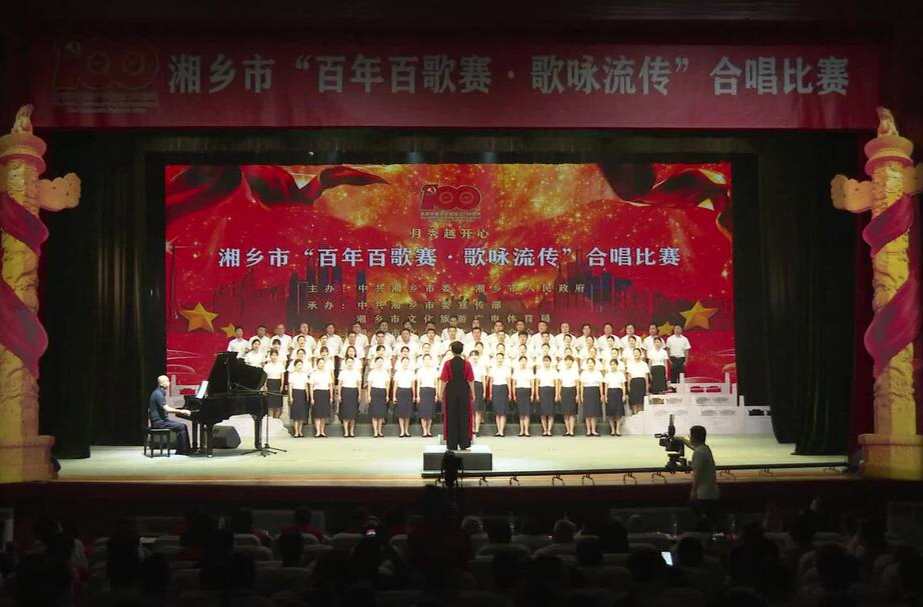 湘乡市“百年百歌赛·歌咏流传”合唱比赛作品展播 |《爱我中华》