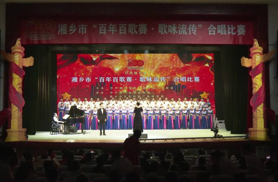 湘乡市“百年百歌赛·歌咏流传”合唱比赛作品展播 |《复兴的力量》