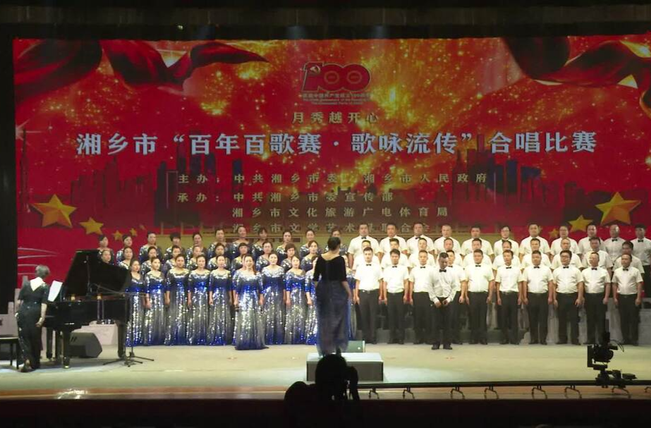 湘乡市“百年百歌赛·歌咏流传”合唱比赛作品展播 |《为了谁》