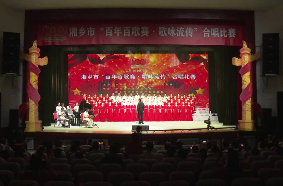 湘乡市“百年百歌赛·歌咏流传”合唱比赛作品展播 |《鼓浪屿之波》