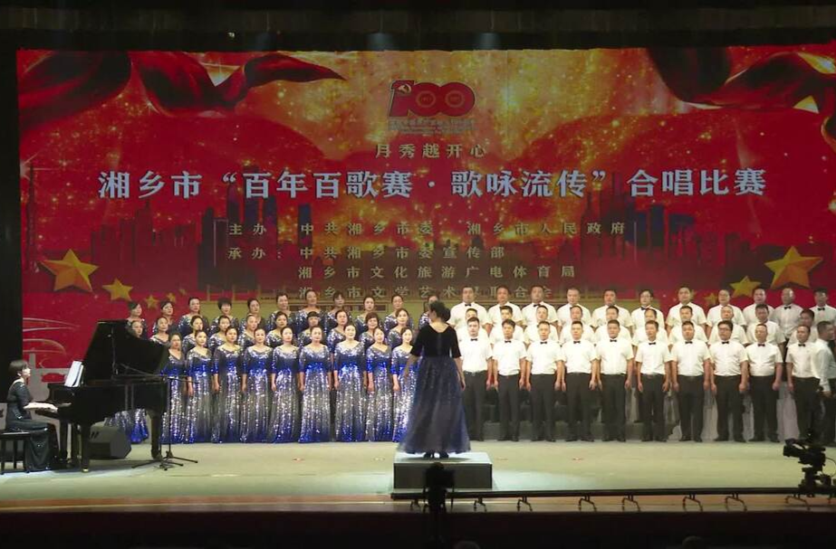 湘乡市“百年百歌赛·歌咏流传”合唱比赛作品展播 |《歌唱祖国》