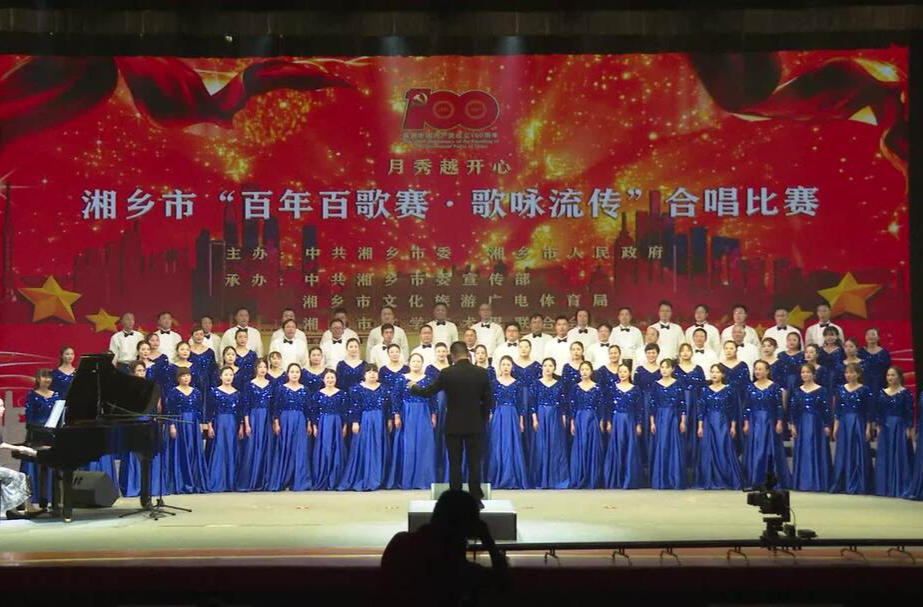 湘乡市“百年百歌赛·歌咏流传”合唱比赛作品展播 |《灯火里的中国》