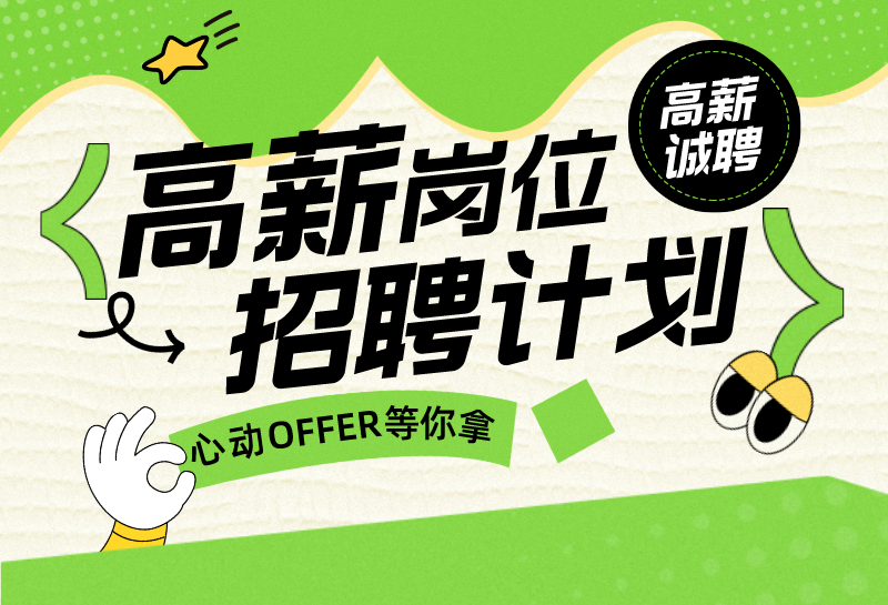 【招聘】湖南巨强再生资源科技发展公司