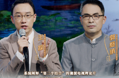 《当马克思遇见孔夫子》第二集“高山流水”抢先看