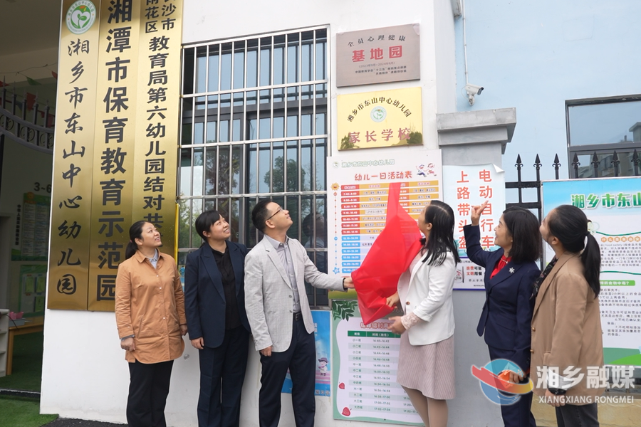 市东山中心幼儿园：“共情陪伴”呵护幼儿成长