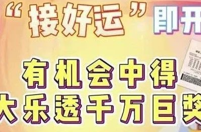 倒计时！湖南体彩喊你来接好运啦！