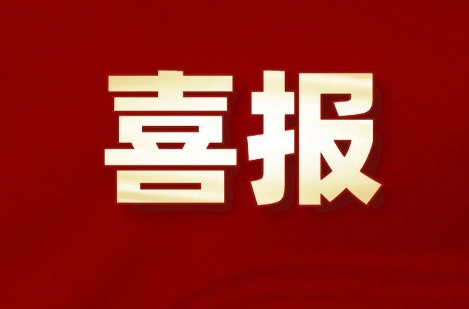 湘乡市两位书法家成为中国书法家协会会员